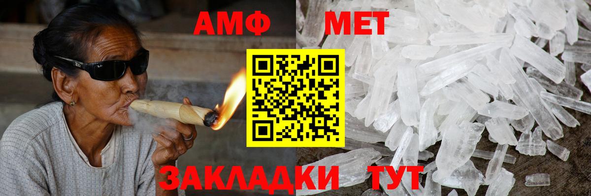 Amphetamine 97% Крымск