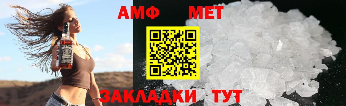 Амфетамин  Вход с VPN  Крымск  Амфетамин 98% 