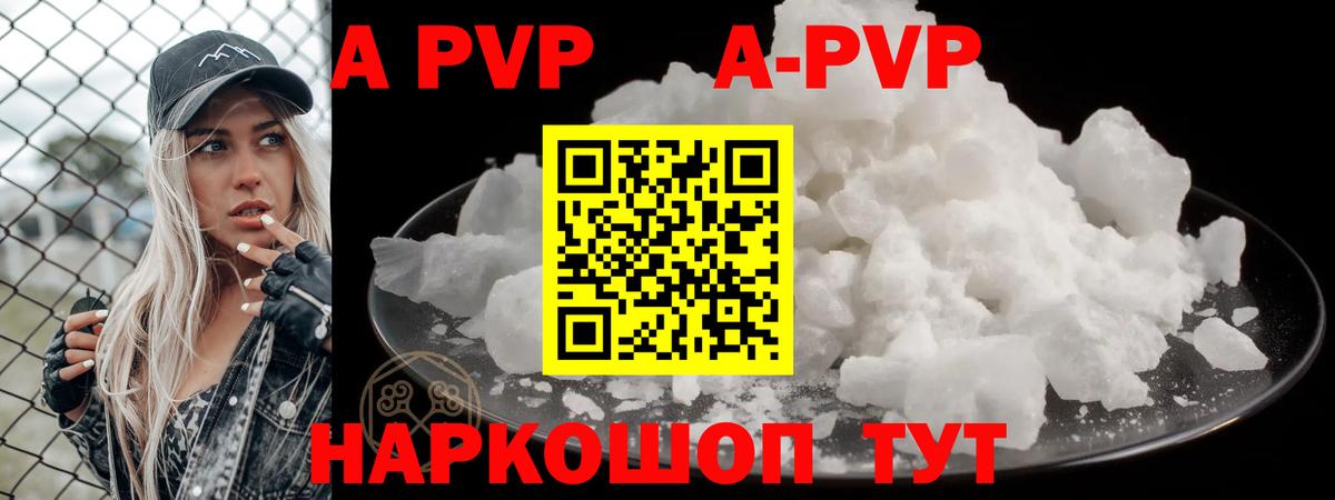 APVP мука Крымск