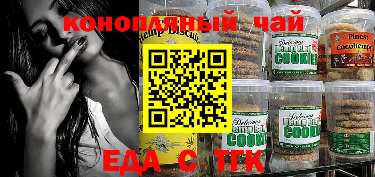 Canna-Cookies конопля Крымск