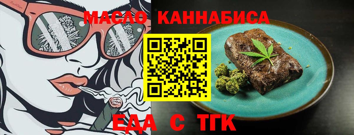 Cannafood конопля  Вход с VPN  Крымск 