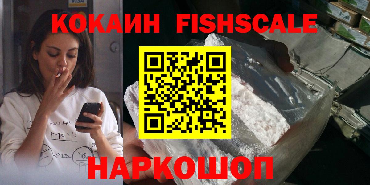 КОКАИН Колумбийский Крымск