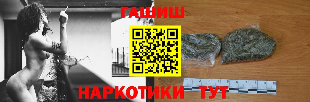 ГАШ AMNESIA HAZE Крымск