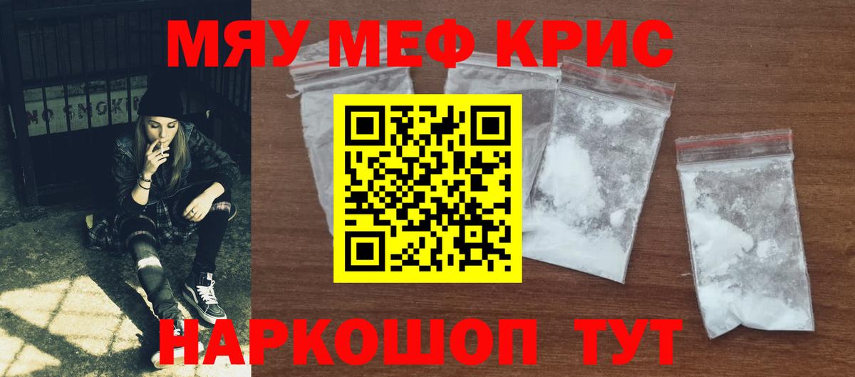 МЕФ Крымск
