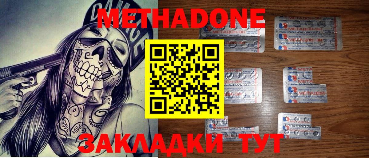 МЕТАДОН белоснежный  ссылка на мегу зеркало  Крымск  Вход с VPN 