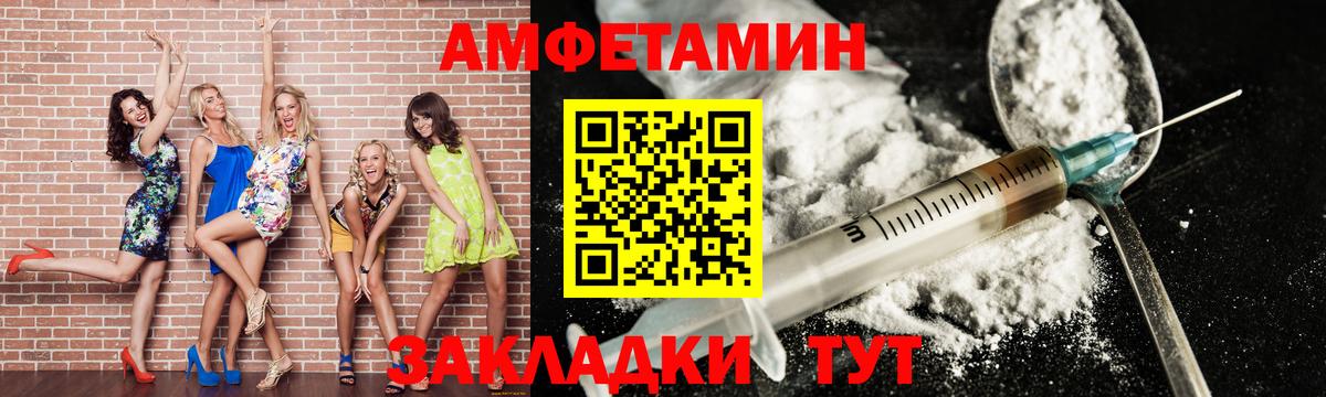 Метамфетамин пудра Крымск