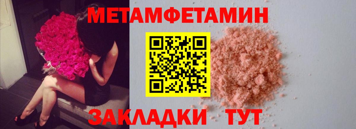 Крымск  МЕТАМФЕТАМИН  Метамфетамин витя  Вход с VPN  Метамфетамин витя 