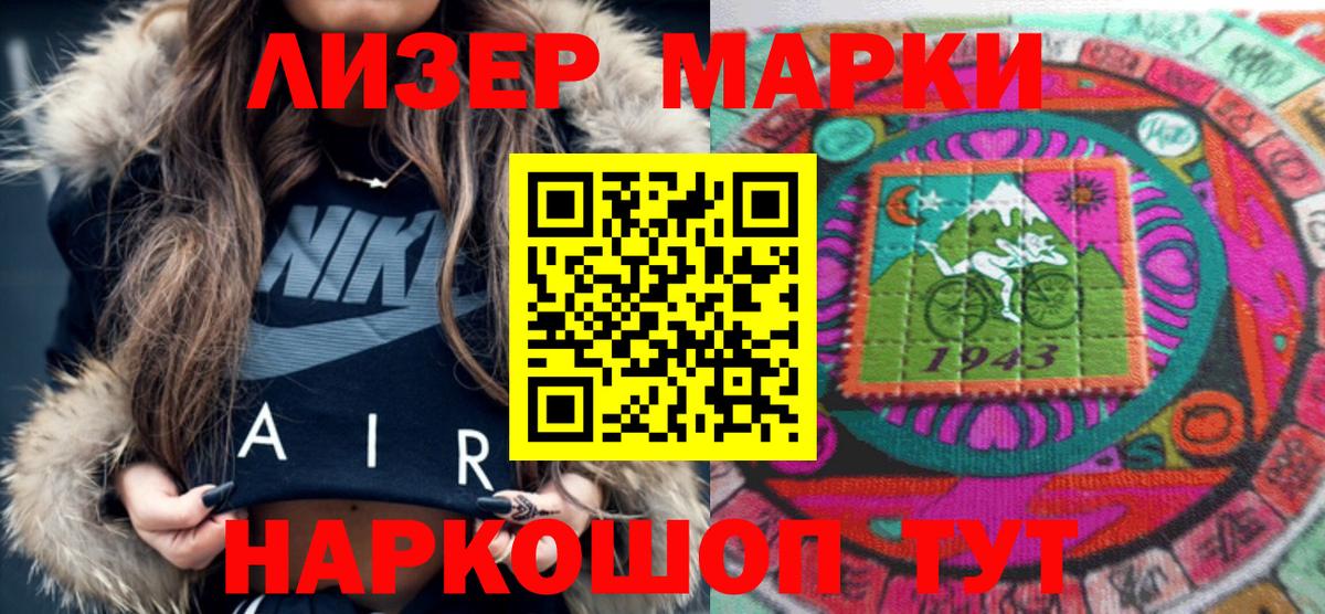 Наркотические марки 1,8мг  Вход с VPN  Наркотические марки 1,8мг  Крымск 