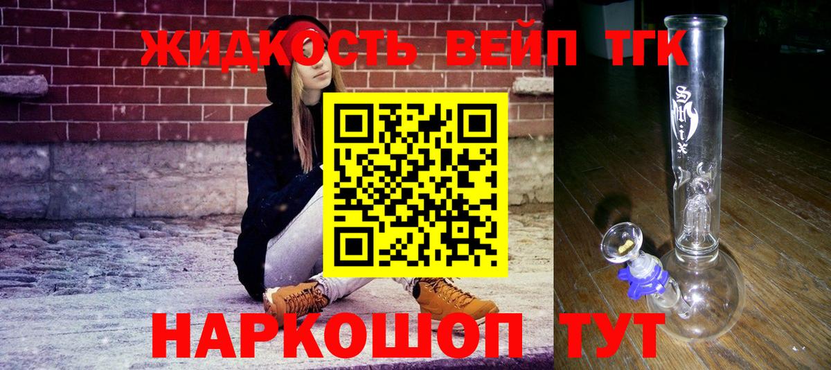 Дистиллят ТГК гашишное масло Крымск